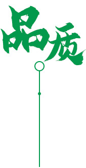 定制 高質(zhì)保量、定制生產(chǎn)